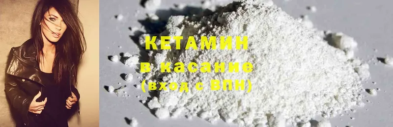 КЕТАМИН ketamine  даркнет сайт  гидра зеркало  Арск 