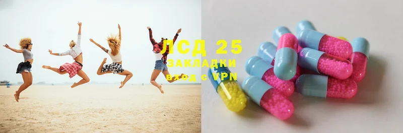 LSD-25 экстази кислота  Арск 